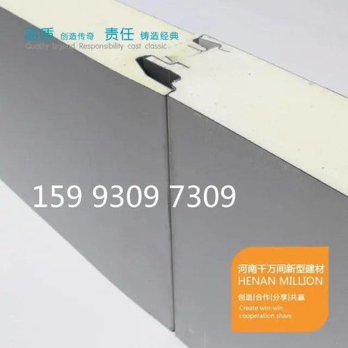 聚氨酯吊頂凈化板